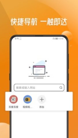 万能浏览器图1