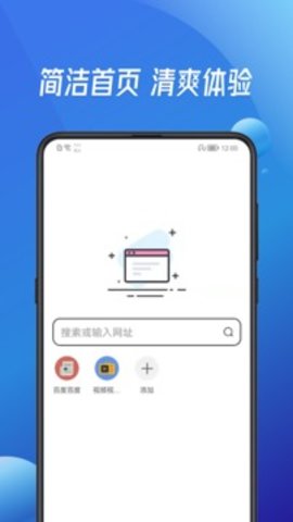 万能浏览器图2