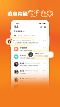 前程无忧51job官方版图3