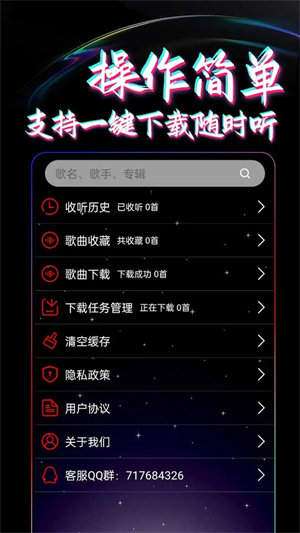 DJ99音乐图1