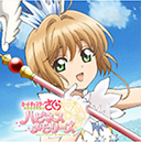 魔卡少女樱正版