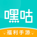 嘿咕游戏盒子2025最新版