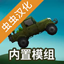 melon playground中文版