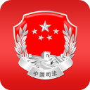 中华人民共和国司法部