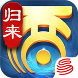 大话西游归来测试服