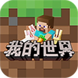 我的世界国际版