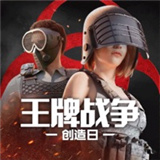 王牌战争文明重启体验服