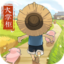 叫我大掌柜vivo版