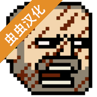 该死的混蛋手机版
