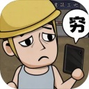 打工生活模拟器正版