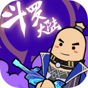 香肠派对14.65版