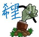植物大战僵尸金坷垃魔改版