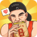我的煎饼摊正版 V2.0.2