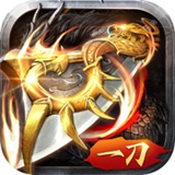 一刀传世 V101.1.8