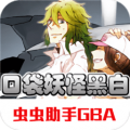 gba模拟器口袋妖怪