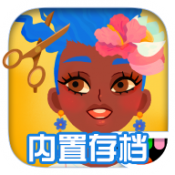 托卡美发4全解锁版