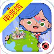 米加小镇世界(邮局版