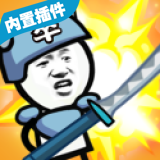 表情包战争(功能菜单版