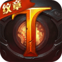 火炬之光 中文版