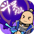 香肠派对