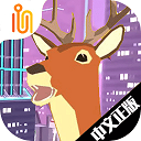 非常普通的鹿未来篇中文版