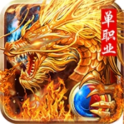微变传奇