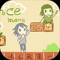 再来一次 V1.0.2