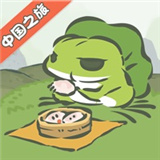 旅行青蛙 V1.0.20