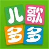 儿歌多多手机版
