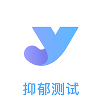 抑郁焦虑测试免费版