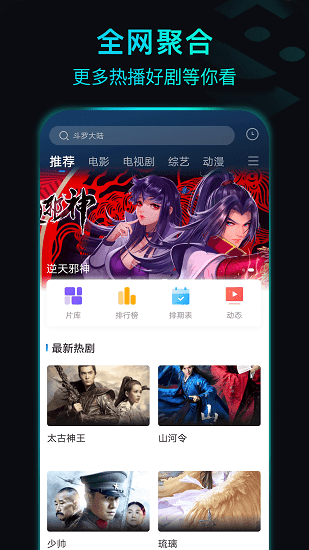 晴天影视免费追剧软件图3