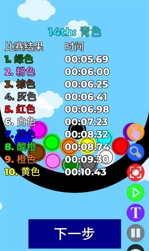 小球淘汰赛中文版图3