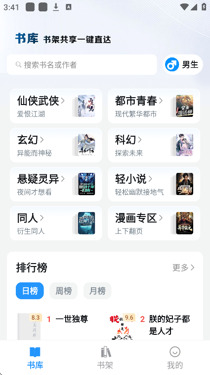 笔趣阁无广告纯净版app图2