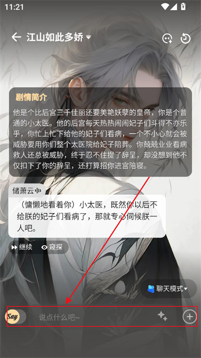 Saylo官网版(2)