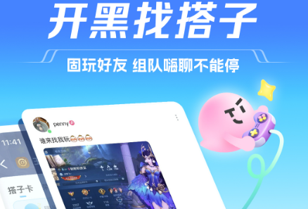 TT语音软件下载合集
