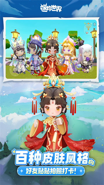 迷你世界先遣服手机版(1)