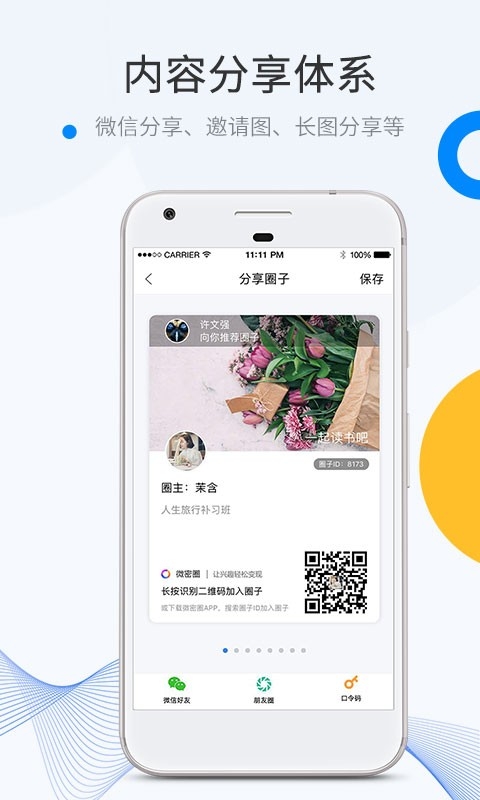 微密圈一天三次免费版图3