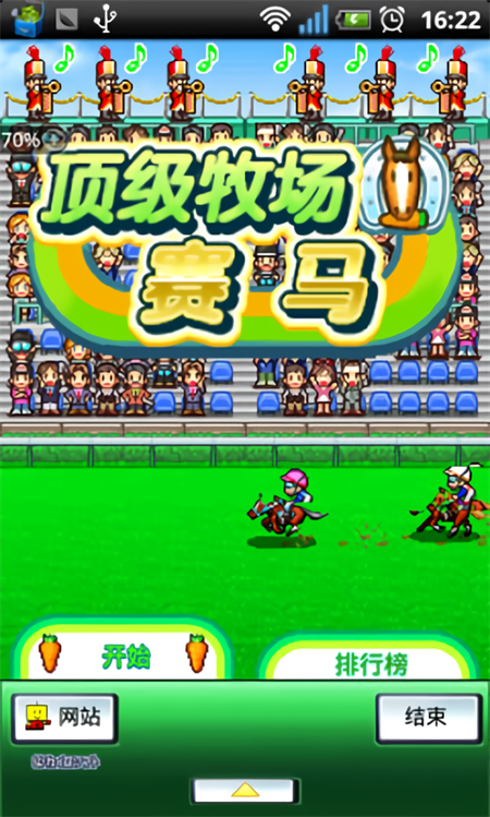 頂級跑馬牧場中文版圖2