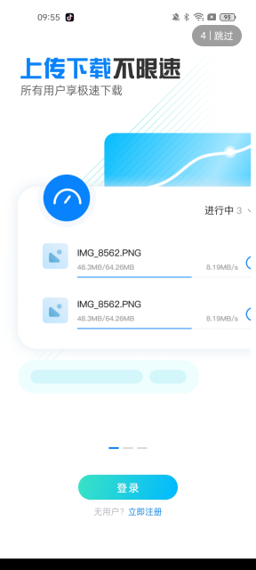 小飞机网盘免费空间100G手机版图1