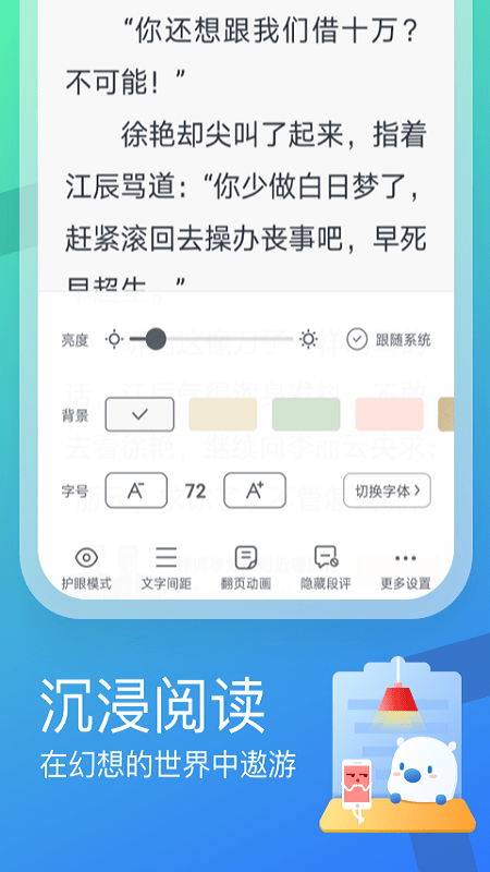 米读小说极速版图3