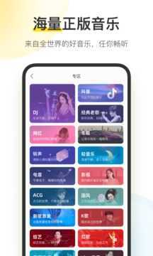 酷我音乐解锁版图2
