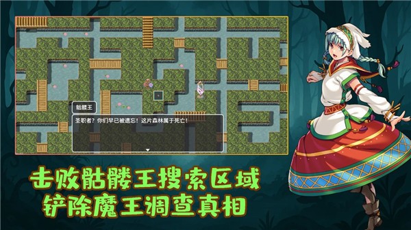 执杖少女惩戒术测试版图1