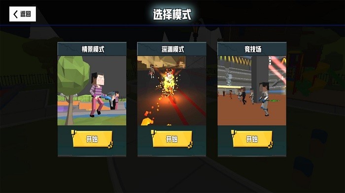 血染小鎮(zhèn)免廣告手機版圖2