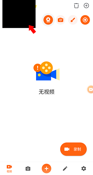 xrecorder录屏大师最新版(3)