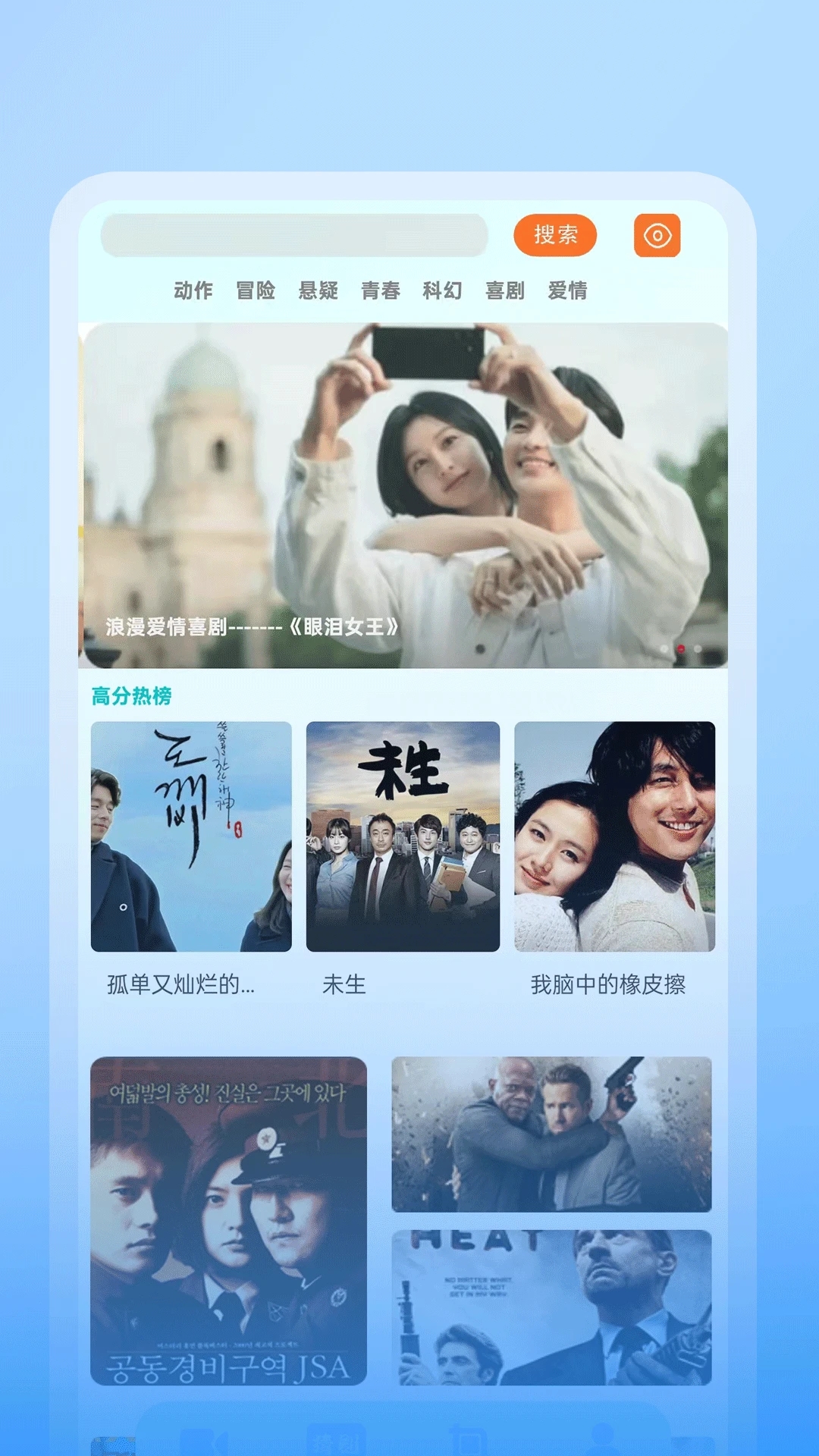 蘑菇短视频手机版