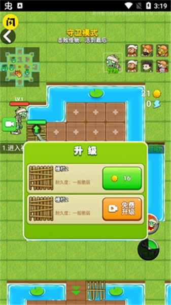 别惹农夫免广告(3)