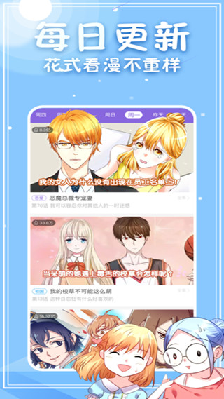 神漫画app