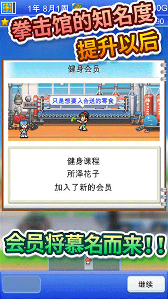 风云拳击物语汉化版图2