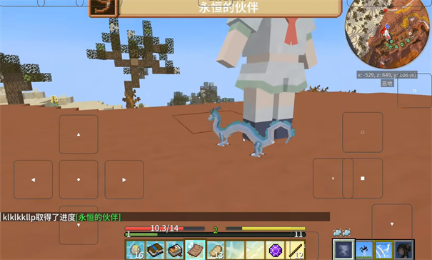 我的世界化龍整合包手機版圖1