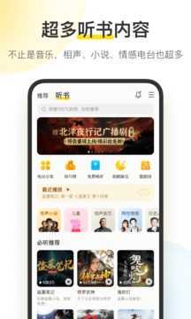 酷我音乐解锁版图3